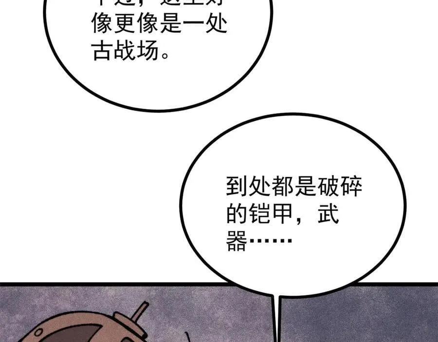 419 你可能得我狂风之体 第159页