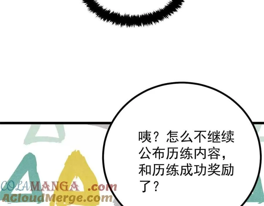 420 最失败的武帝 第13页