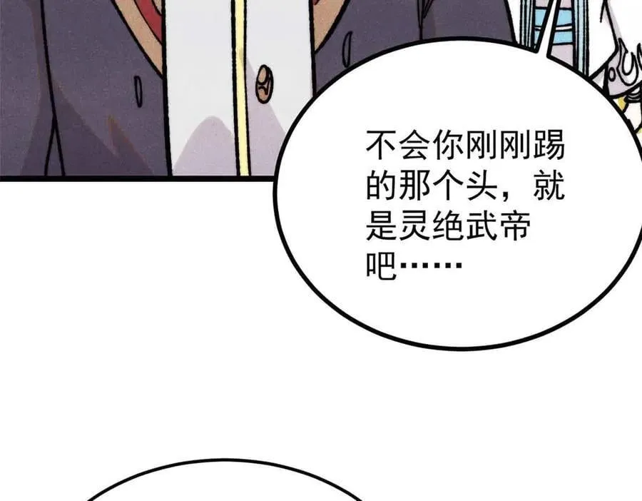 420 最失败的武帝 第16页