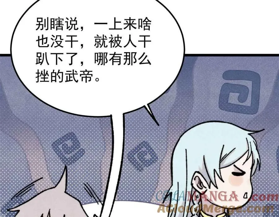 420 最失败的武帝 第17页