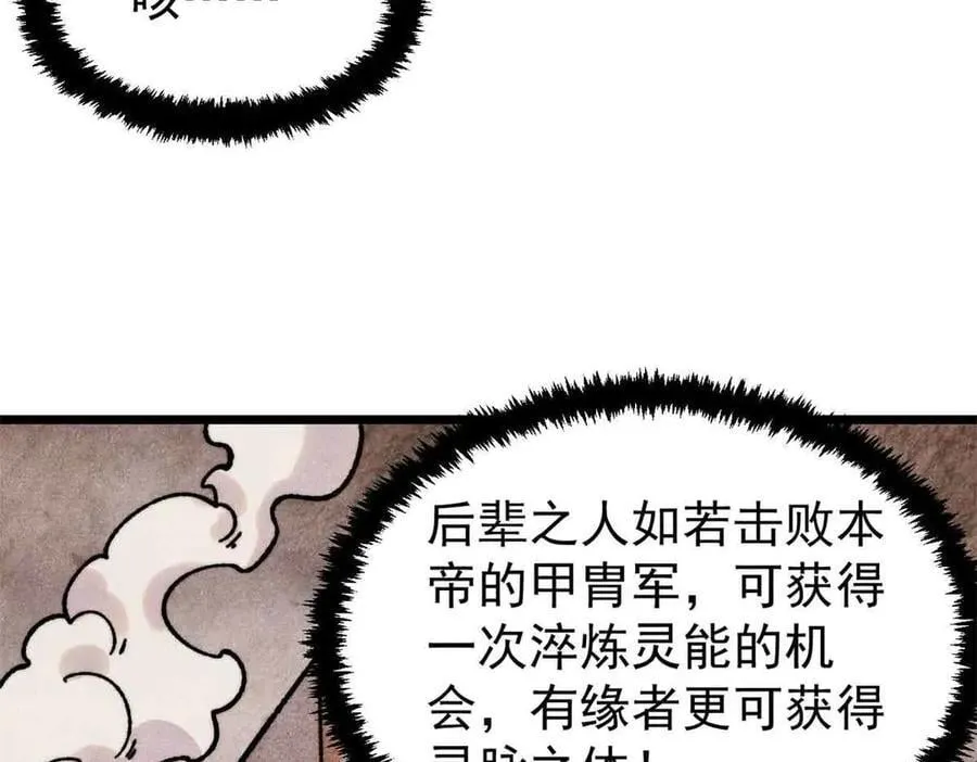 420 最失败的武帝 第20页