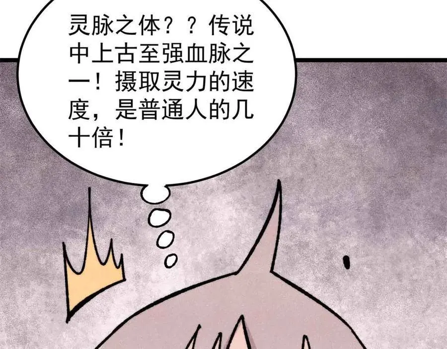 420 最失败的武帝 第26页