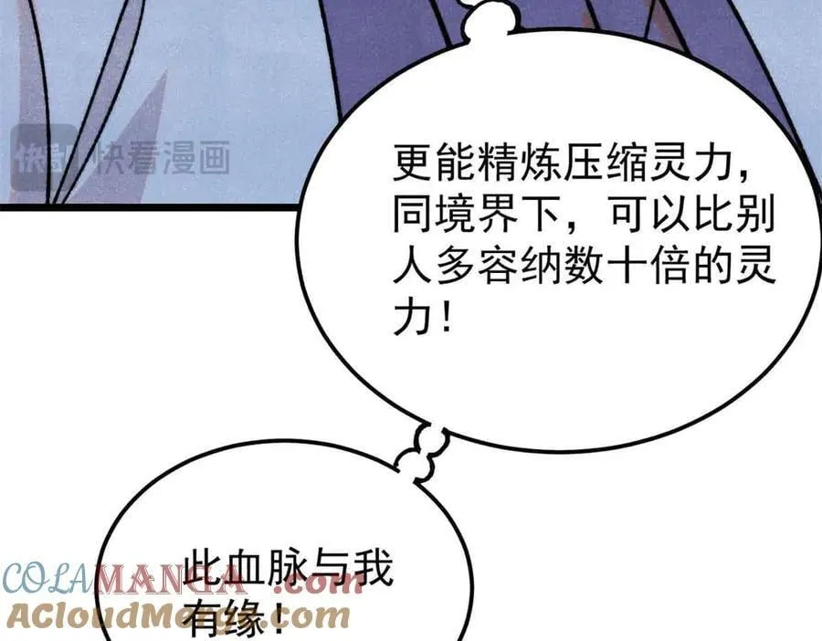 420 最失败的武帝 第29页