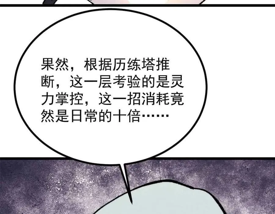 420 最失败的武帝 第47页
