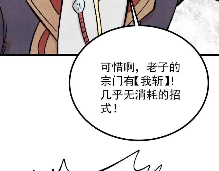 420 最失败的武帝 第50页