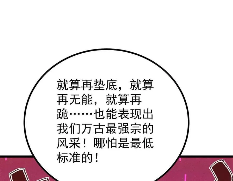 420 最失败的武帝 第59页