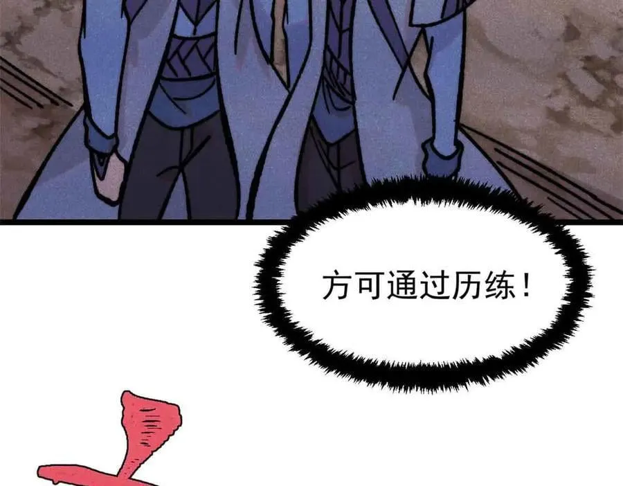 420 最失败的武帝 第67页