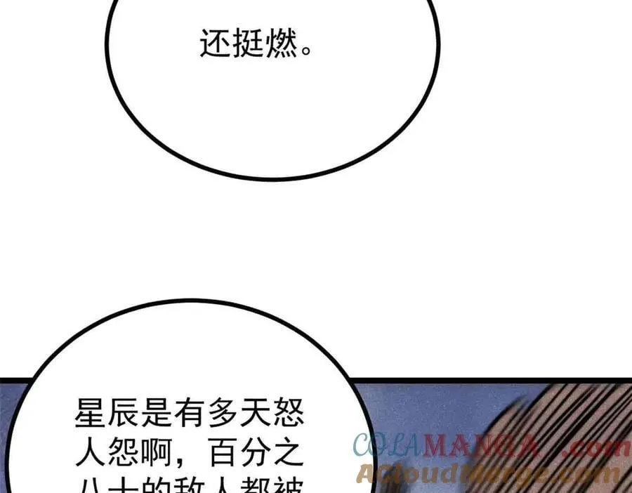 420 最失败的武帝 第109页