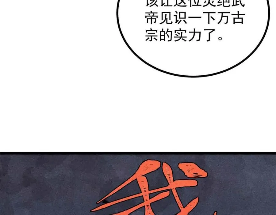 420 最失败的武帝 第134页