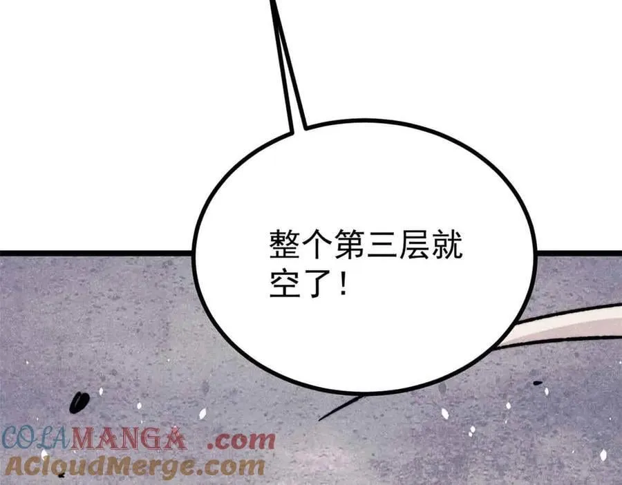 420 最失败的武帝 第149页
