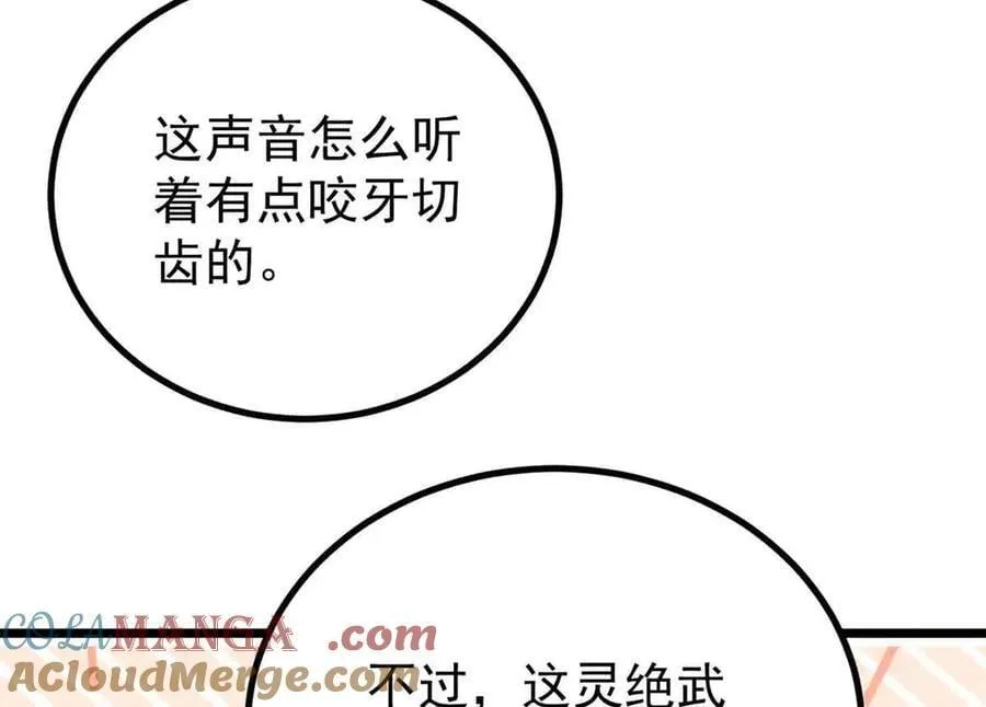 420 最失败的武帝 第157页
