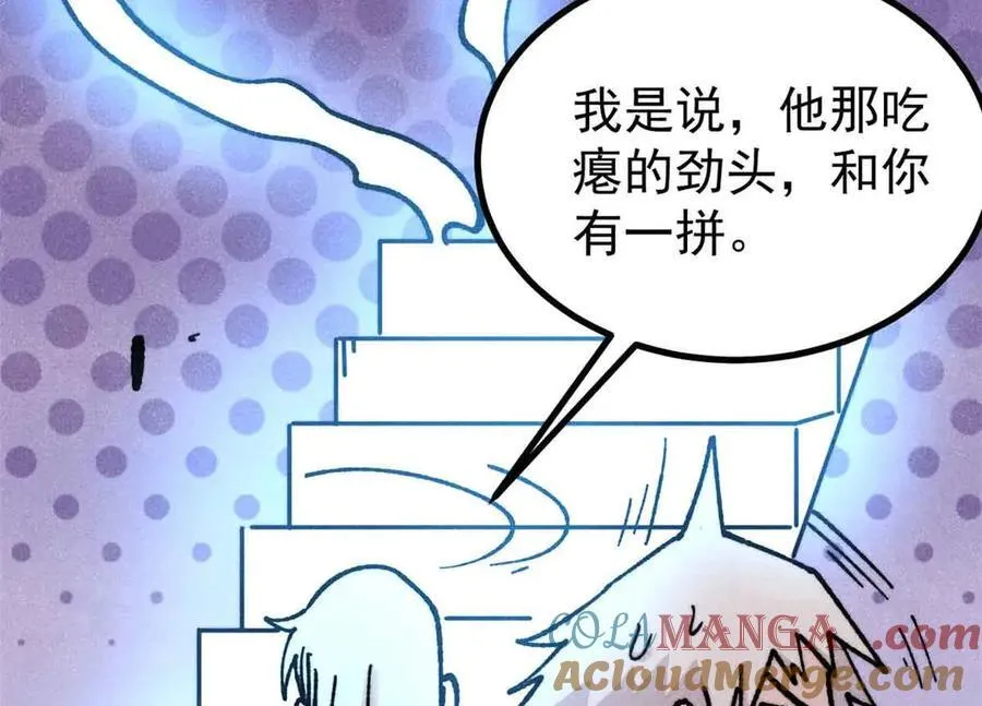 420 最失败的武帝 第161页
