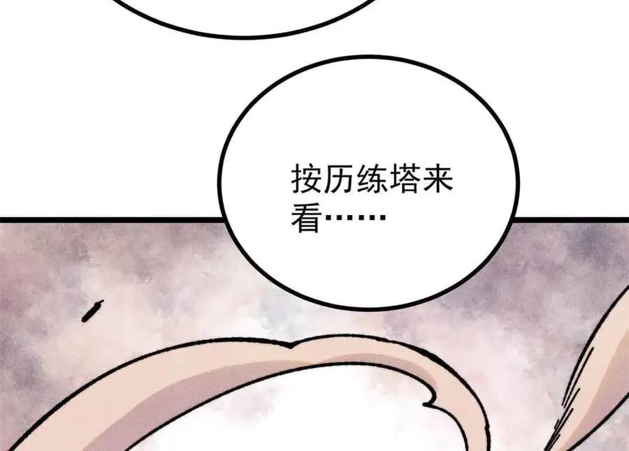 420 最失败的武帝 第163页