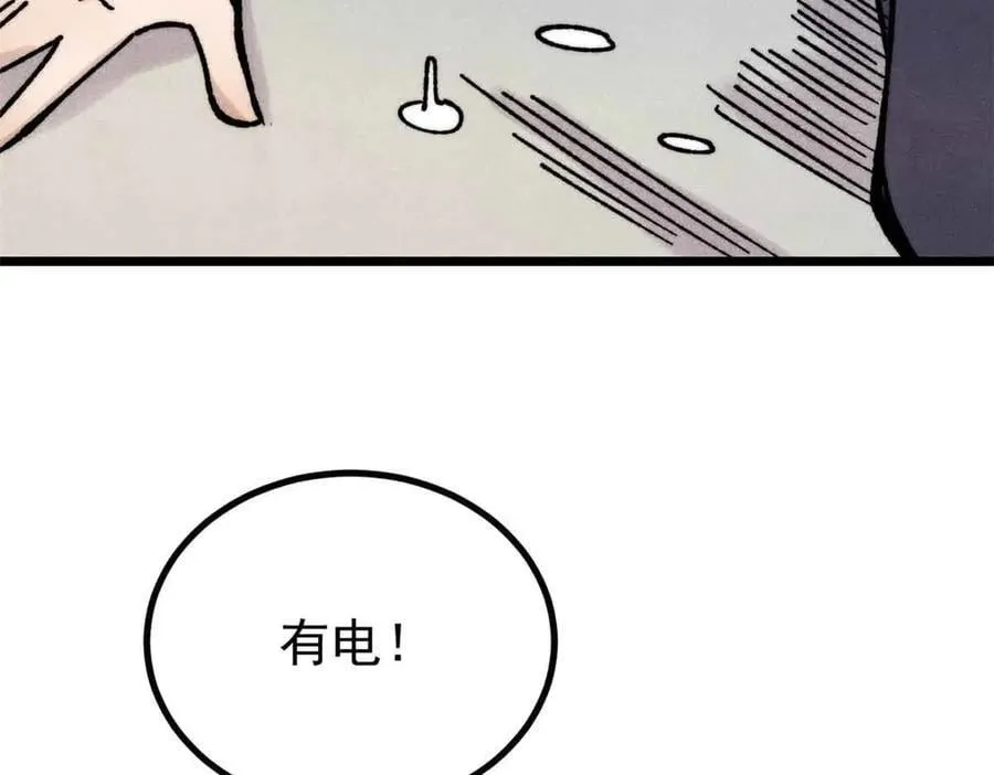 421 答对的奖励 第7页