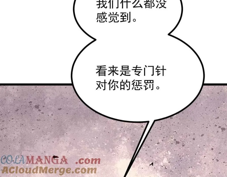 421 答对的奖励 第13页
