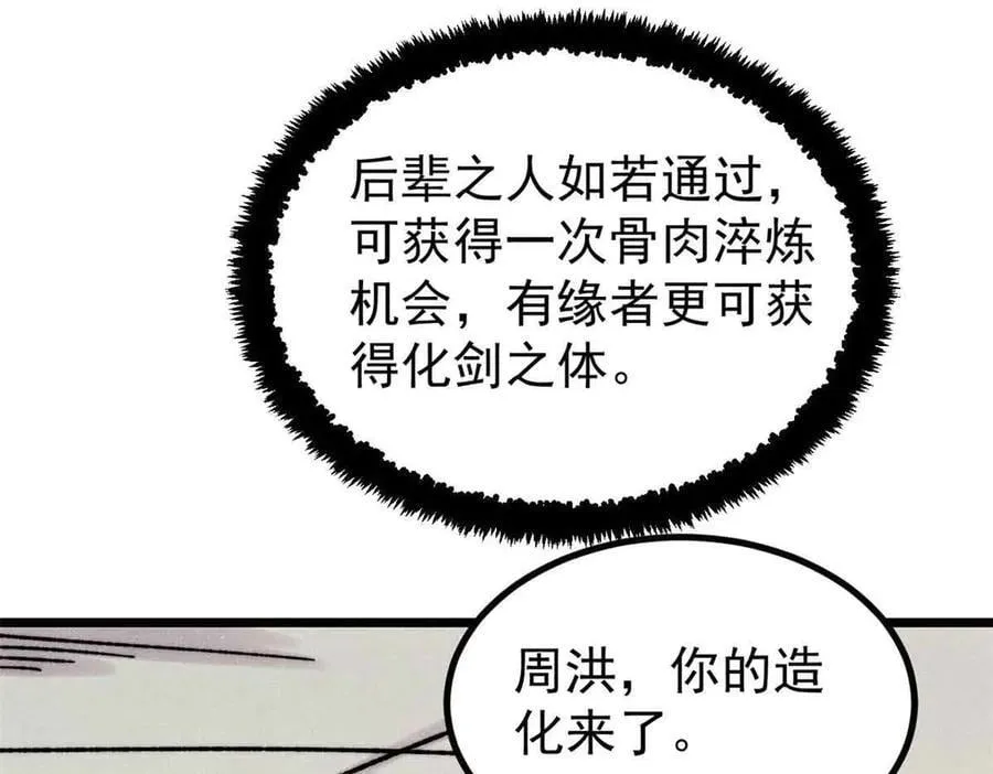 421 答对的奖励 第19页