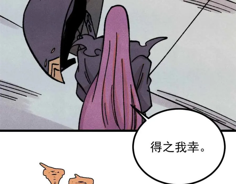 421 答对的奖励 第22页