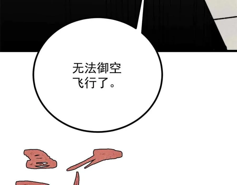 421 答对的奖励 第38页