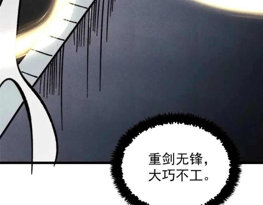 421 答对的奖励 第43页