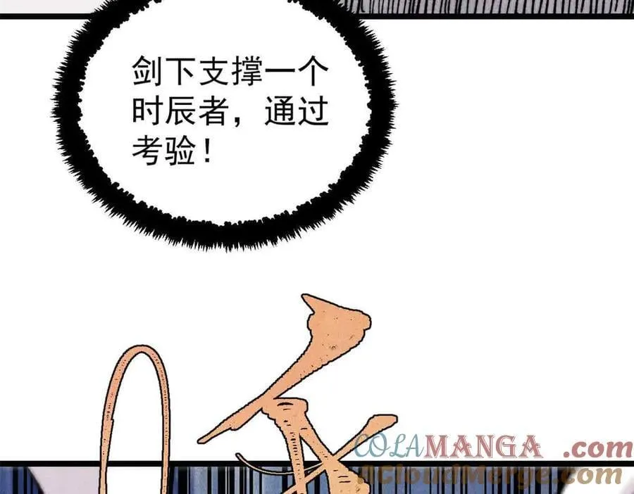 421 答对的奖励 第49页