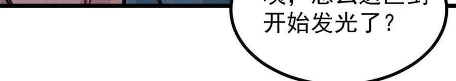 421 答对的奖励 第66页