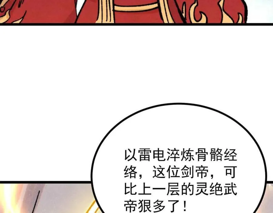 421 答对的奖励 第88页