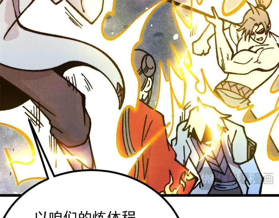 421 答对的奖励 第91页