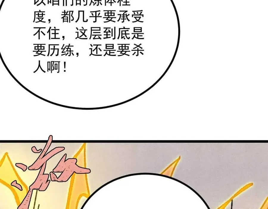 421 答对的奖励 第92页