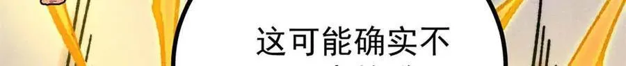 421 答对的奖励 第93页