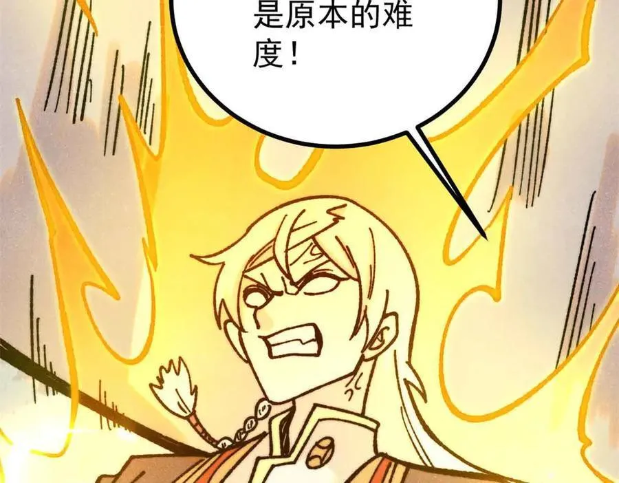 421 答对的奖励 第94页