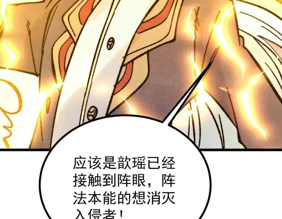 421 答对的奖励 第95页