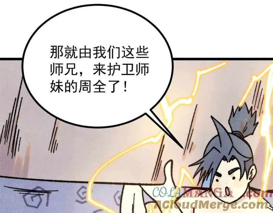 421 答对的奖励 第97页