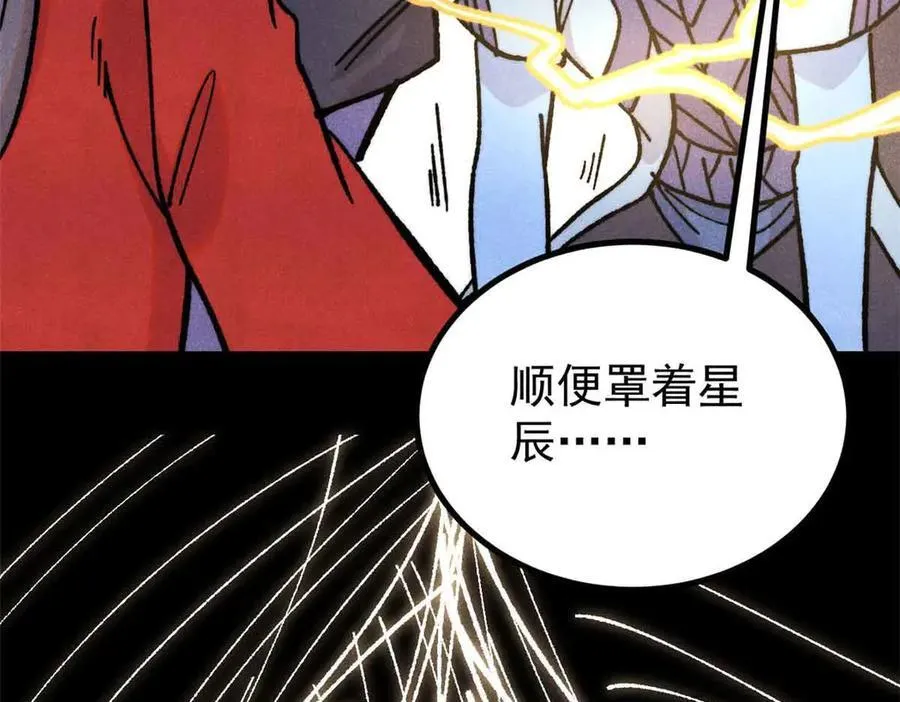 421 答对的奖励 第100页