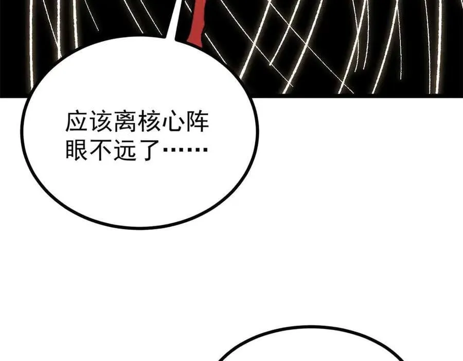 421 答对的奖励 第104页