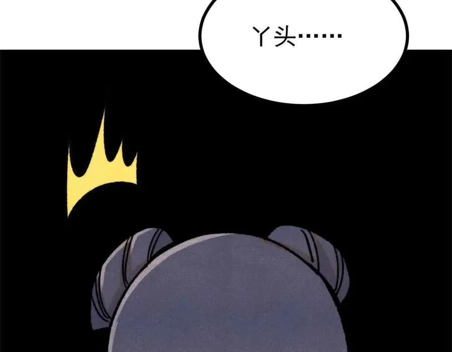 421 答对的奖励 第106页