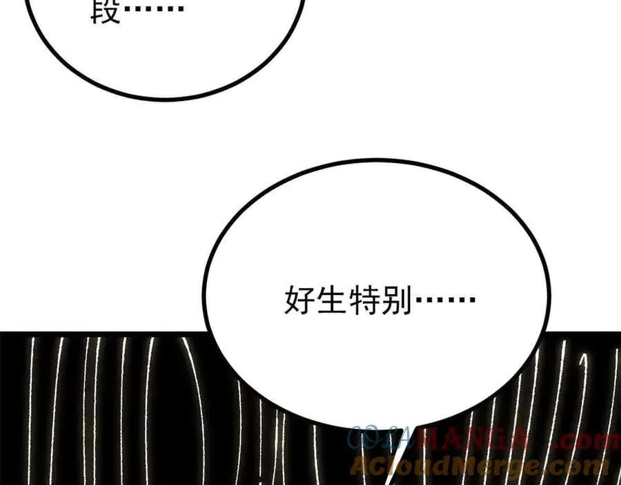 421 答对的奖励 第109页