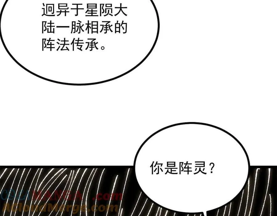 421 答对的奖励 第113页