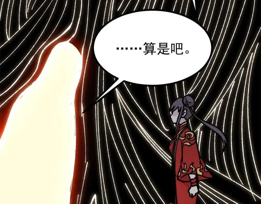 421 答对的奖励 第115页