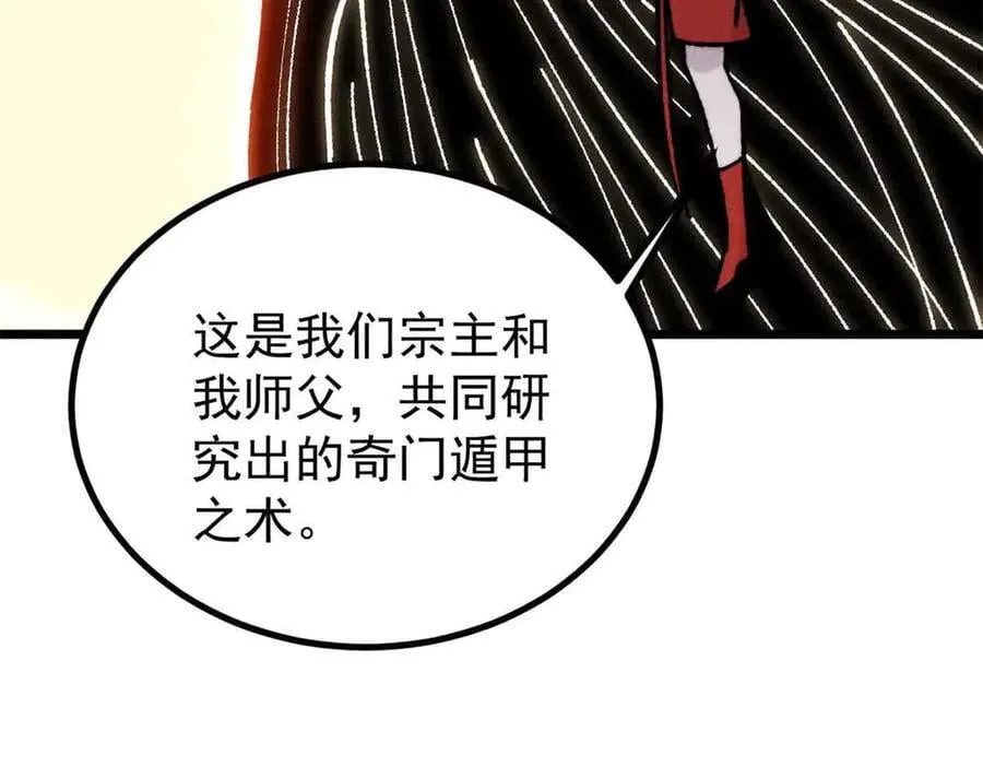 421 答对的奖励 第116页