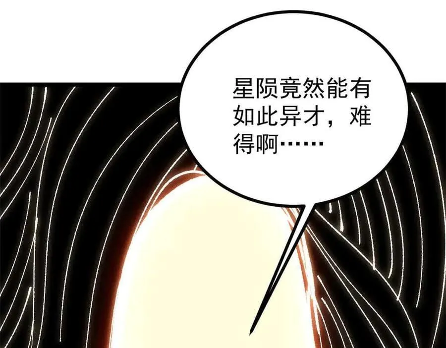 421 答对的奖励 第118页
