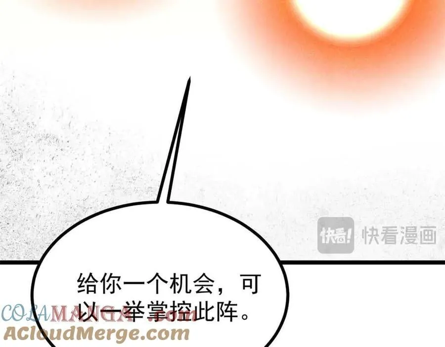 421 答对的奖励 第121页