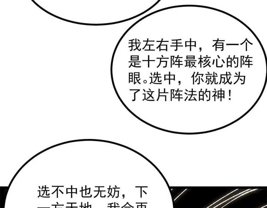 421 答对的奖励 第122页