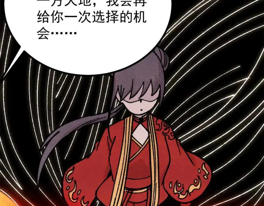 421 答对的奖励 第124页