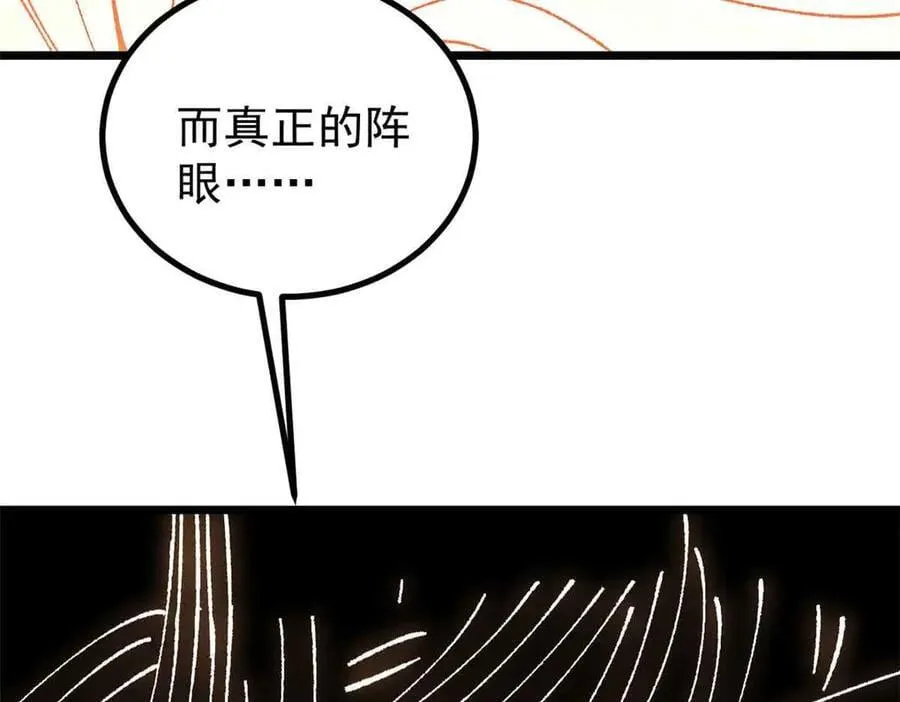 421 答对的奖励 第130页