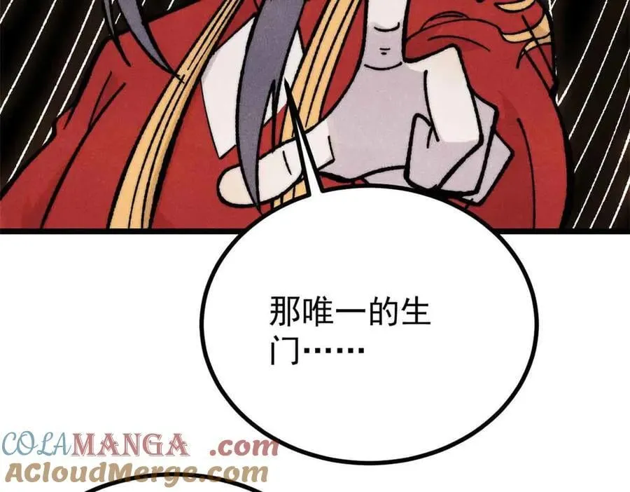 421 答对的奖励 第133页