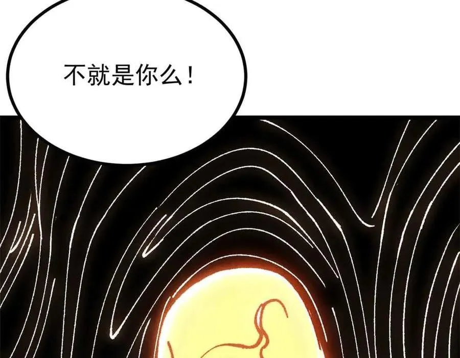421 答对的奖励 第134页