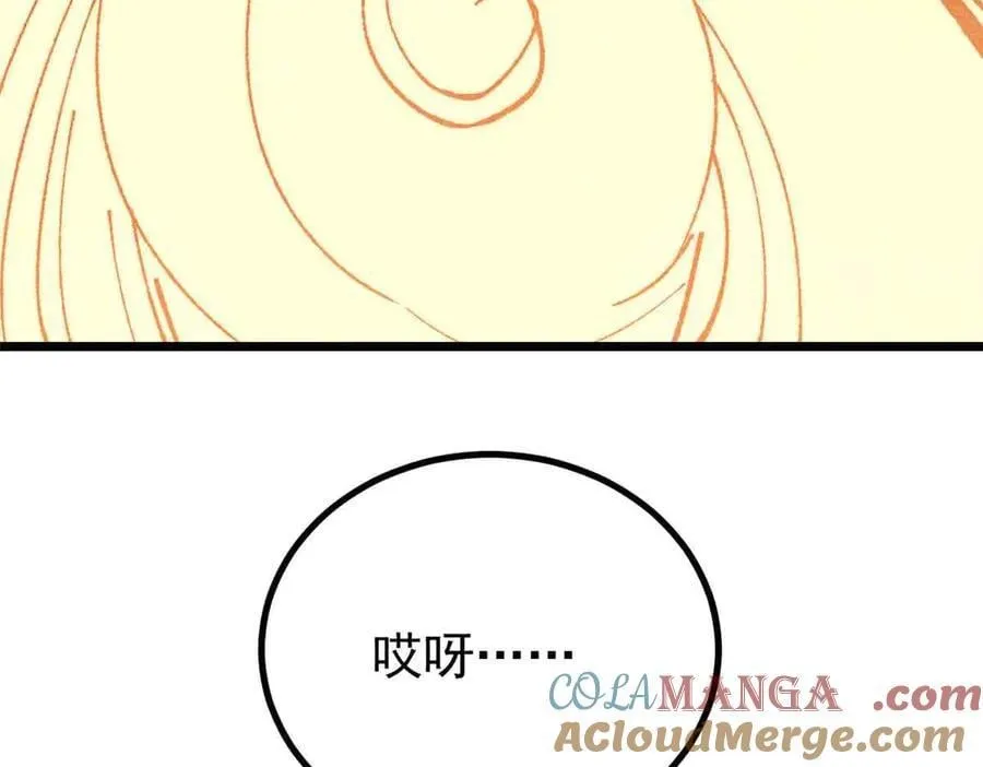 421 答对的奖励 第137页