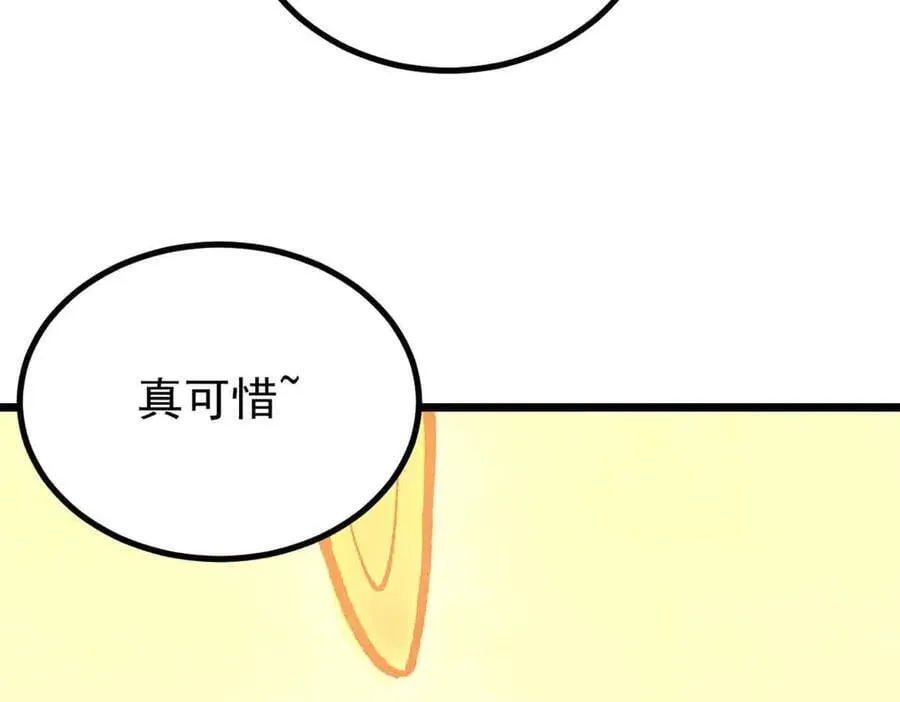 421 答对的奖励 第139页