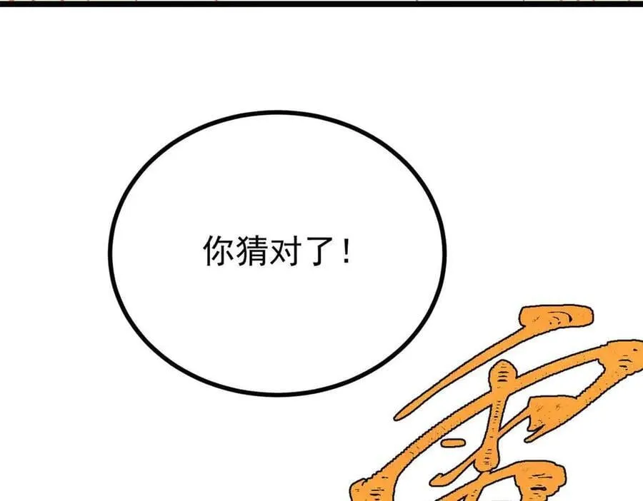 421 答对的奖励 第142页