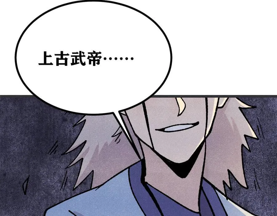 422 不讲武德 第26页